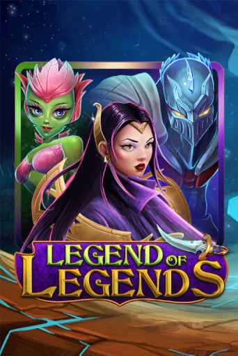 Бесплатная версия игры Legend Of Legends | VAVADA KZ 